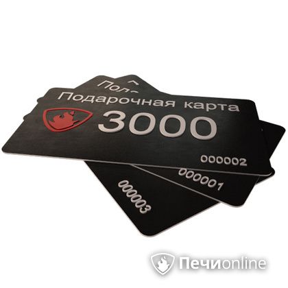 Подарочный сертификат - лучший выбор для полезного подарка Подарочный сертификат 3000 рублей в Урае