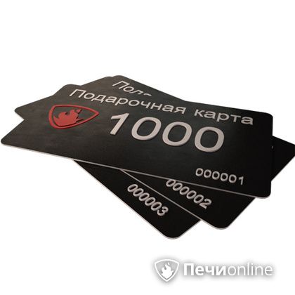 Подарочный сертификат - лучший выбор для полезного подарка Подарочный сертификат 1000 рублей в Урае